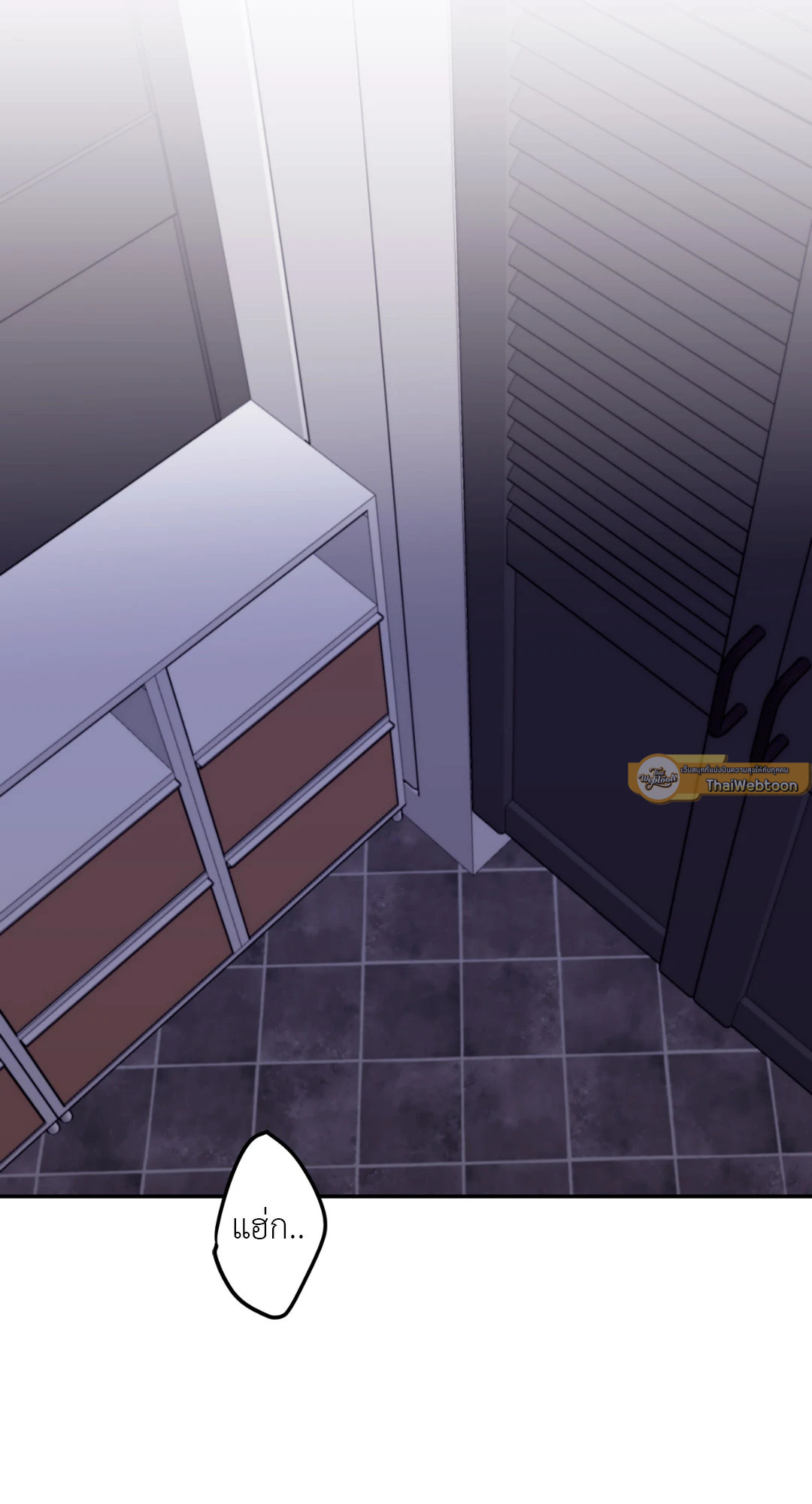 คลื่นที่ซัดเข้าหาเธอ | Surge Towards You (+R) ตอนที่ 41 - รูปที่ 2