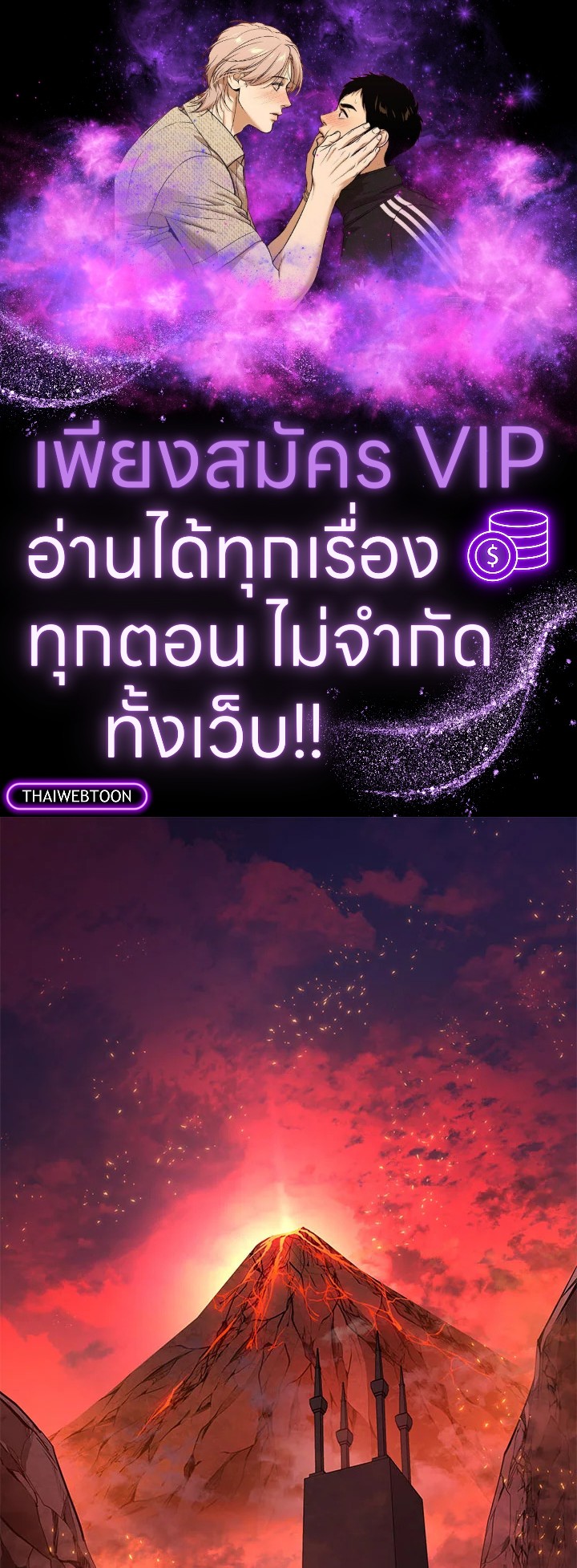 มิติโหด โหมดฝึกหัด | The Tutorial is Too Hard ตอนที่ 167 - รูปที่ 1