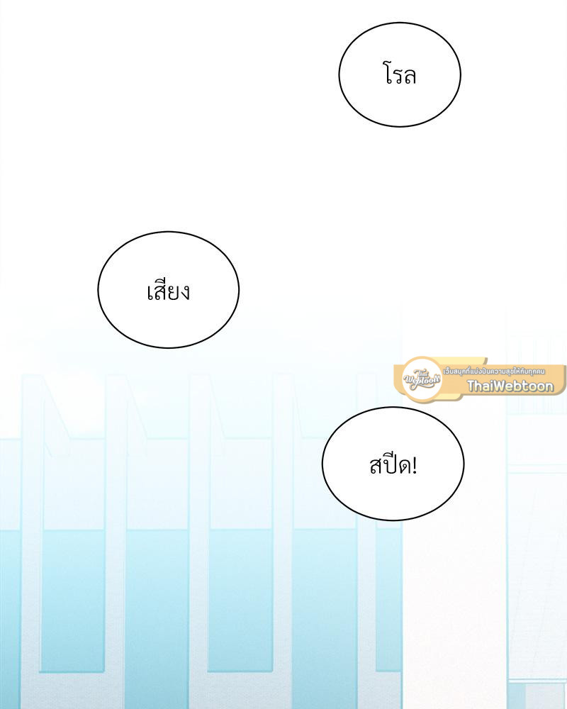 One night mate ตอนที่ 51 - รูปที่ 2