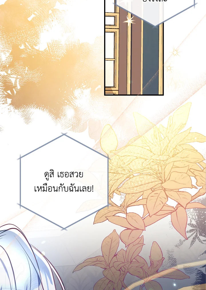 พวกเราจะเป็นครอบครัวเดียวกันได้ไหมนะ | Can We Become a Family? ตอนที่ 90 - รูปที่ 2