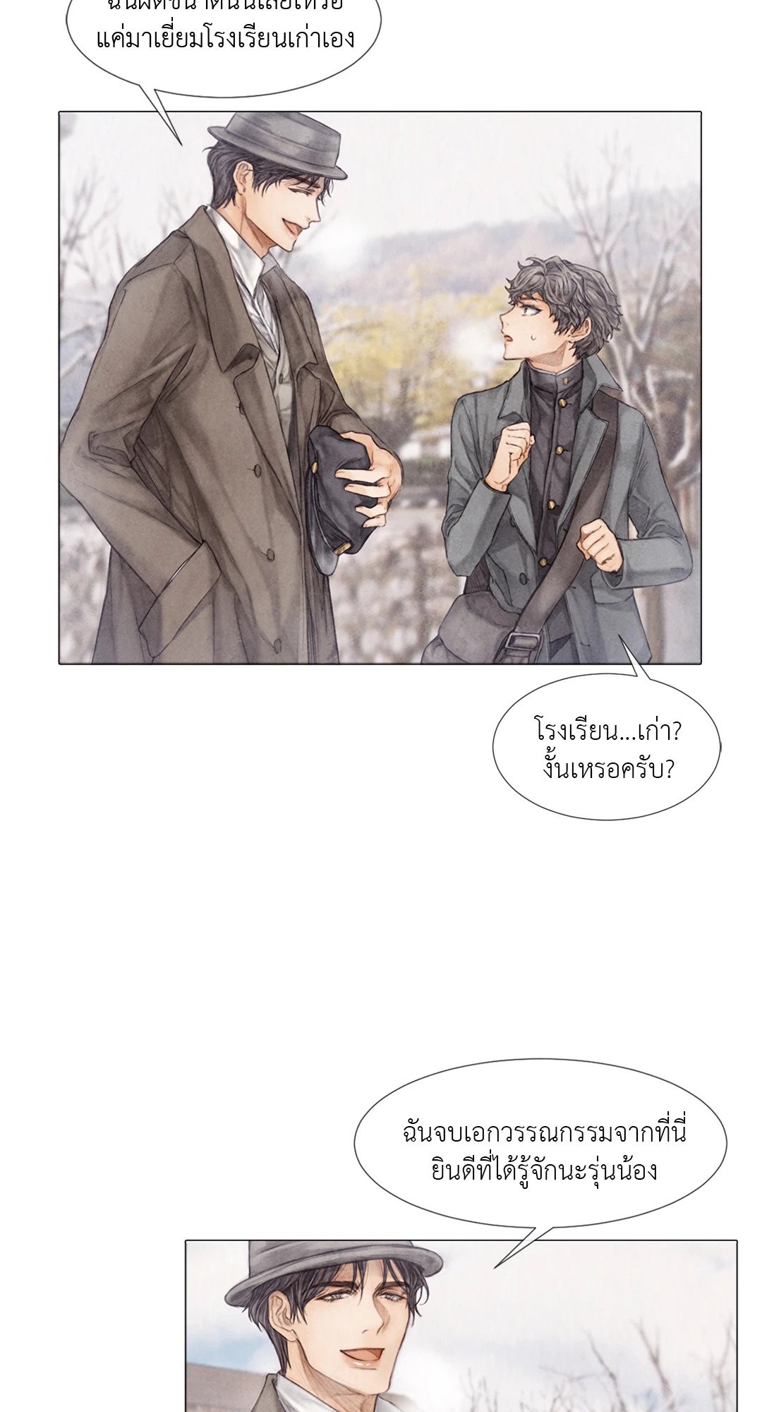 แผนร้ายกลายรัก ตอนที่ 7 - รูปที่ 2