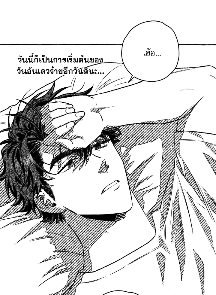 เหล่าผู้ทำพันธสัญญา | The Contractors of Pandora ตอนที่ 18 - รูปที่ 2