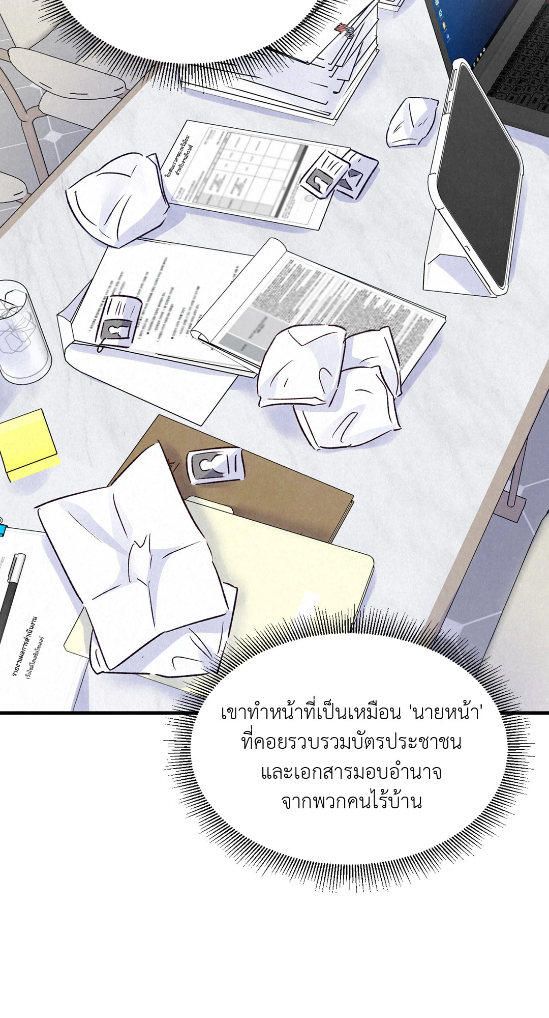 หน้า 50
