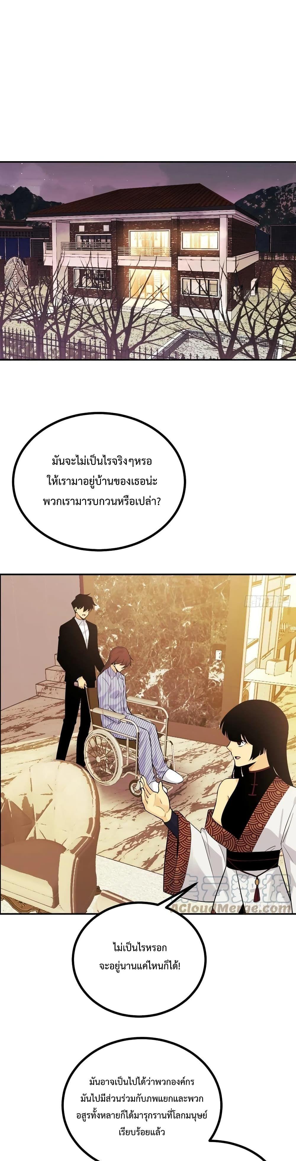 After Signing In For 30 Days, I Can Annihilate Stars หลังจากมีระบบ 30 วัน ผมสามารถทำลายดวงดาวได้ด้วยหมัดเดียว ตอนที่ 24 - รูปที่ 2