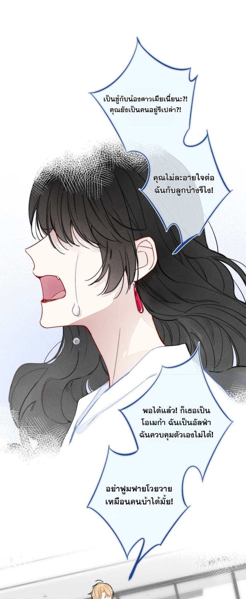 พานายน้อยกลับบ้าน | Hook a Young Master Home ตอนที่ 33 - รูปที่ 2