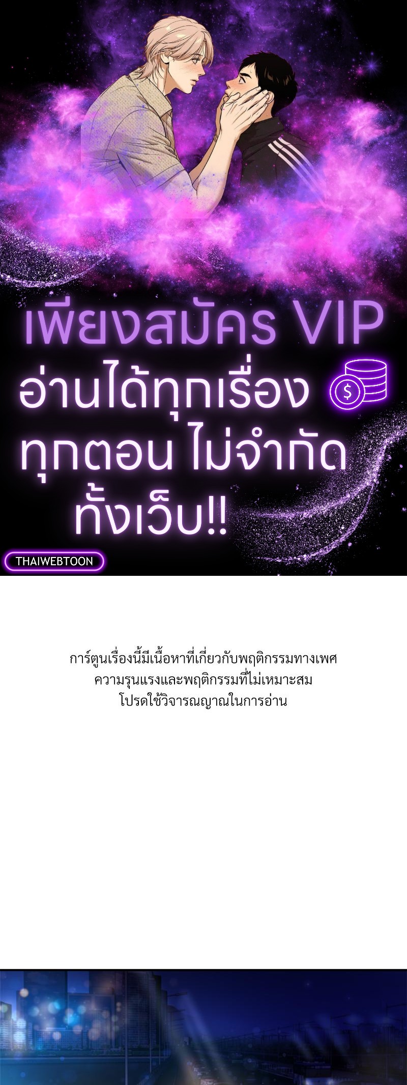 Trigger ตอนที่ 20 - รูปที่ 1