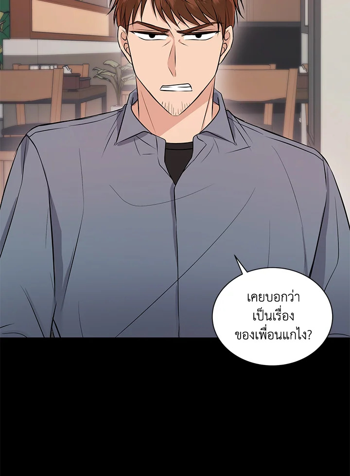 สัญญารักฉบับสุดท้าย | Just Contract Lovers ตอนที่ 12 - รูปที่ 2