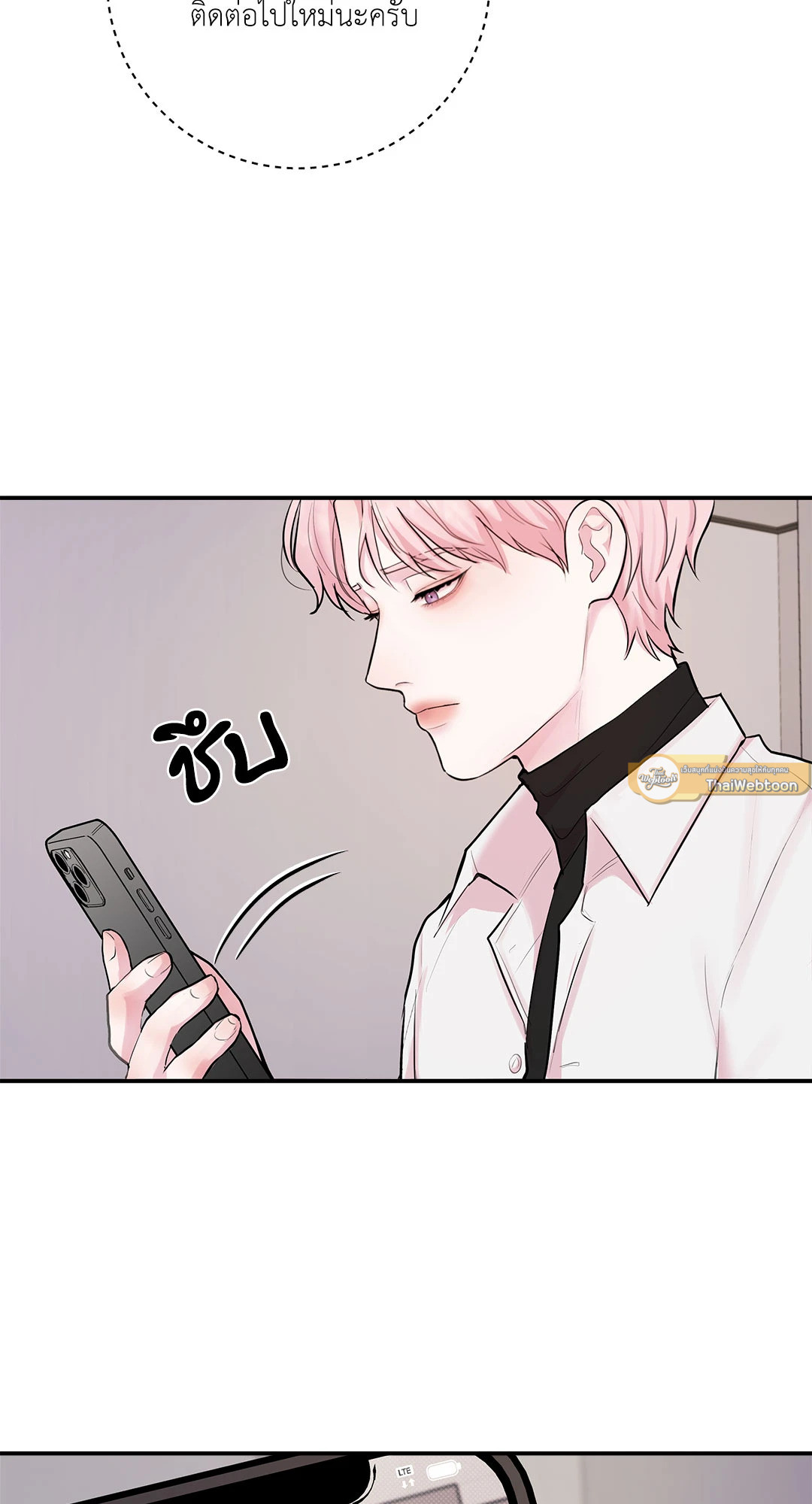 Love Remedy (+R) ตอนที่ 4 - รูปที่ 2