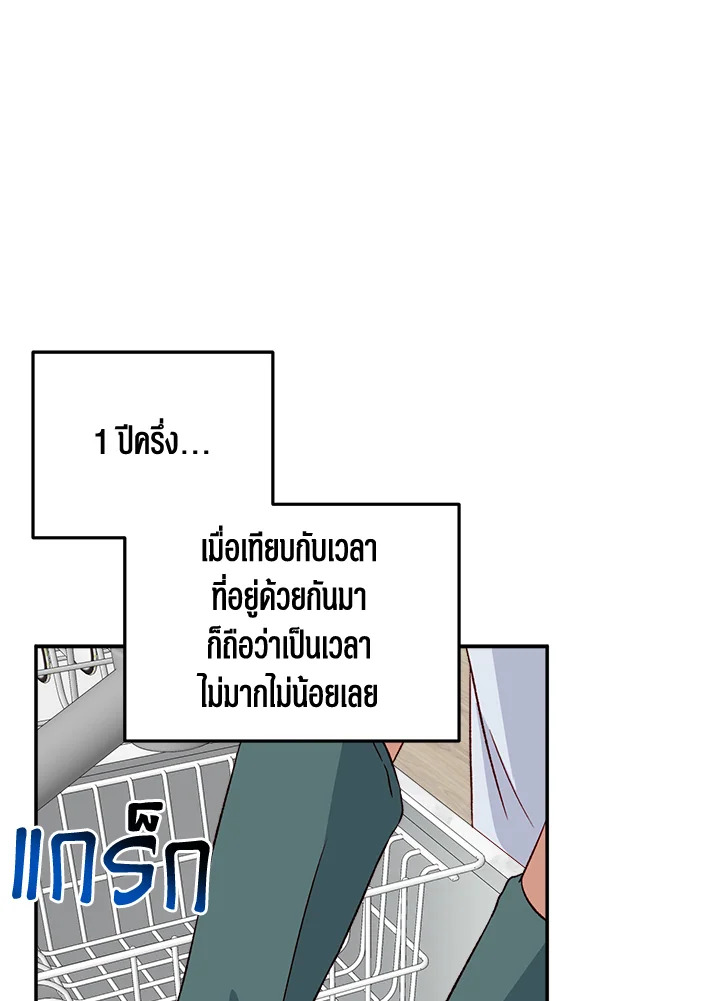 รักลองเชิง | Exploratory Battle ตอนที่ 43 - รูปที่ 2