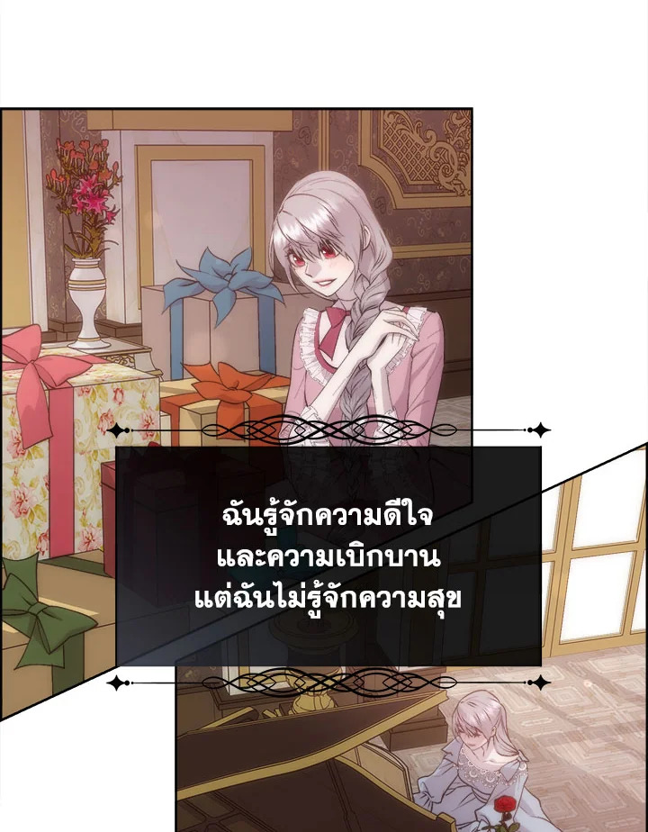 เจ้าสารเลวที่แสนดีนั่น ต้องโดนฉันหักคอ | Shall Kill That Sweet Devil ตอนที่ 36 - รูปที่ 2