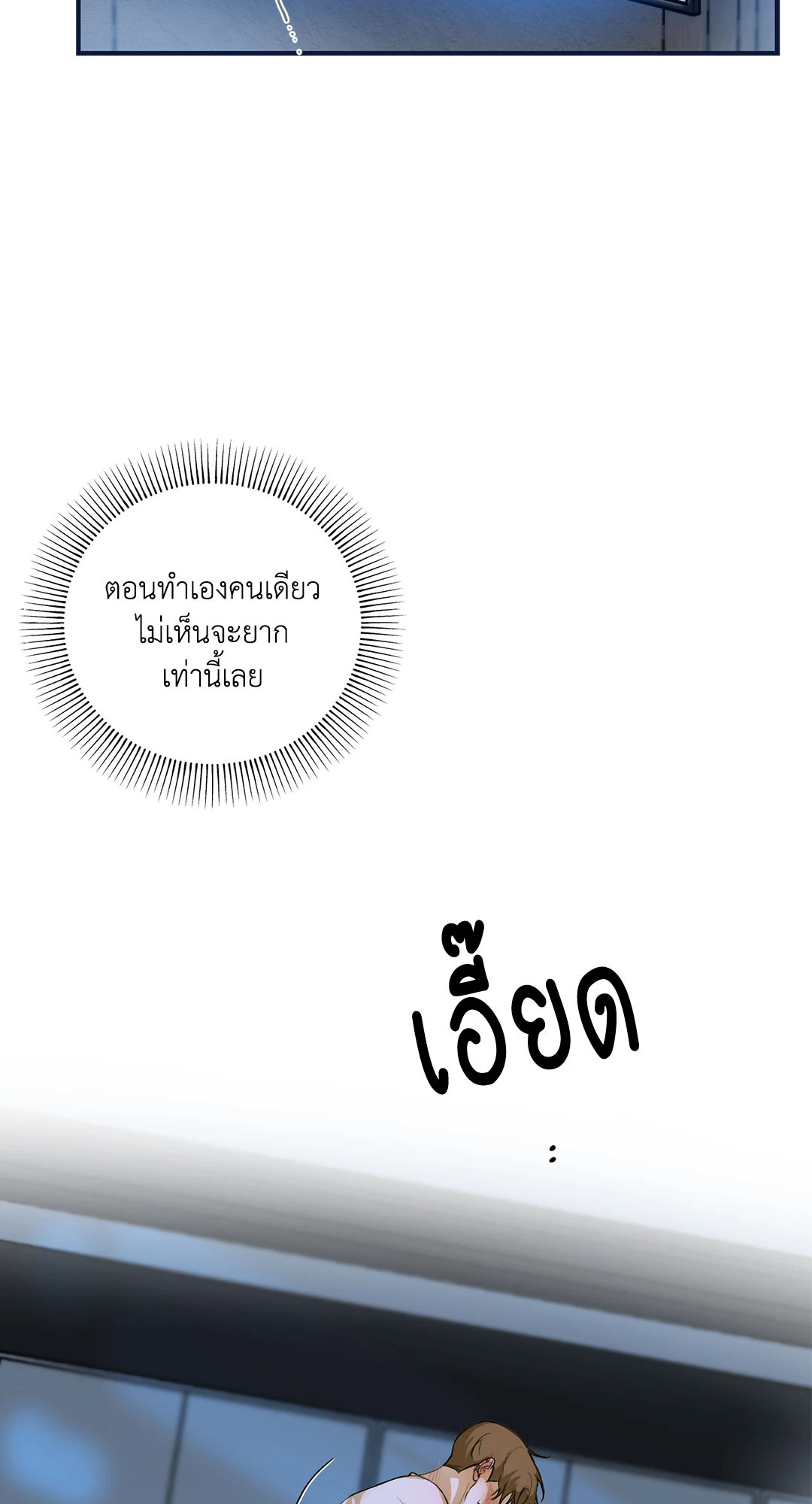 คำสารภาพที่ไม่อาจเอื้อนเอ่ย | The Deepest Confession (+R) ตอนที่ 5 - รูปที่ 2