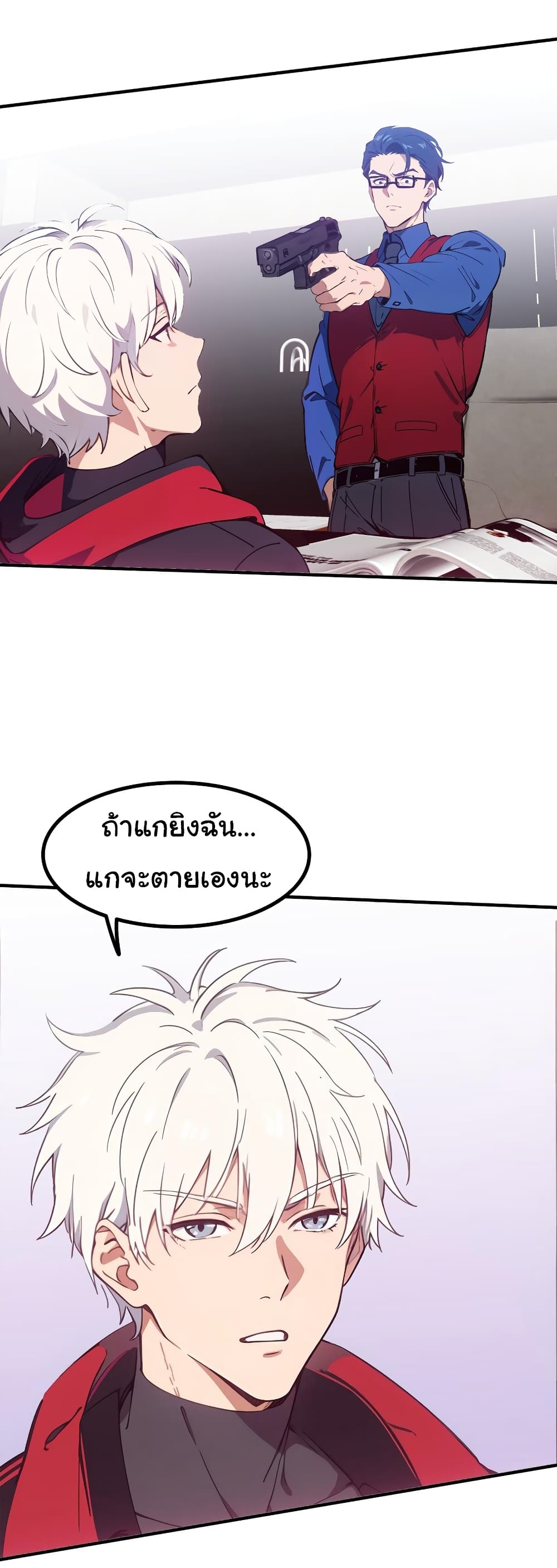 Dragon King Order ตอนที่ 47 - รูปที่ 2