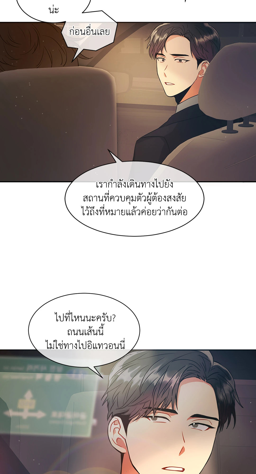 หน้า 53