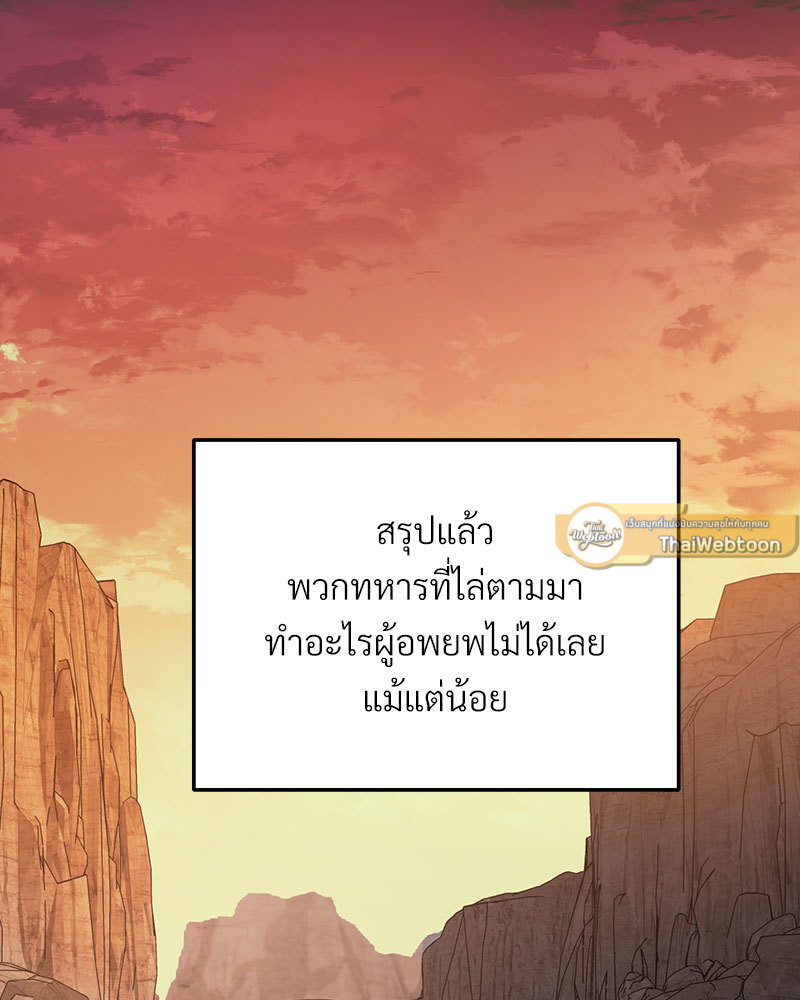 พันธสัญญาชั่วนิรันดร์ | Eternal Covenant ตอนที่ 59 - รูปที่ 2