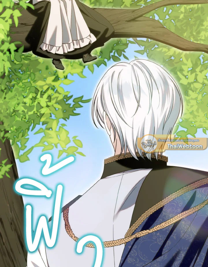 ฉันเจอพระเอกนิยายในห้องขัง ตอนที่ 50 - รูปที่ 2