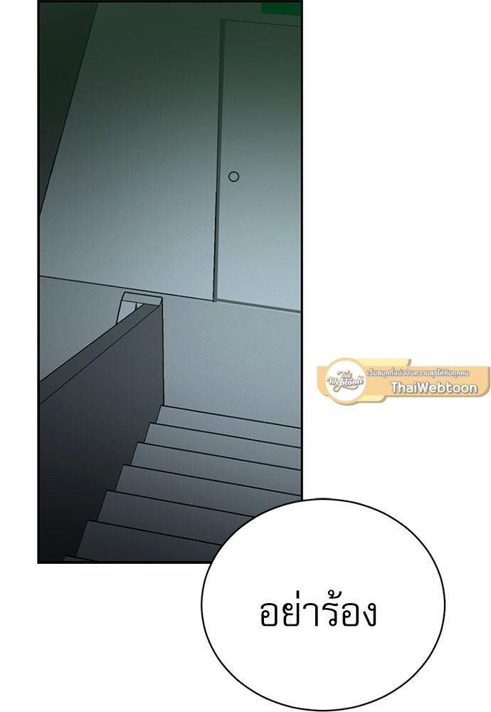 ขย้ำรัก | Love Bite ตอนที่ 20 - รูปที่ 2