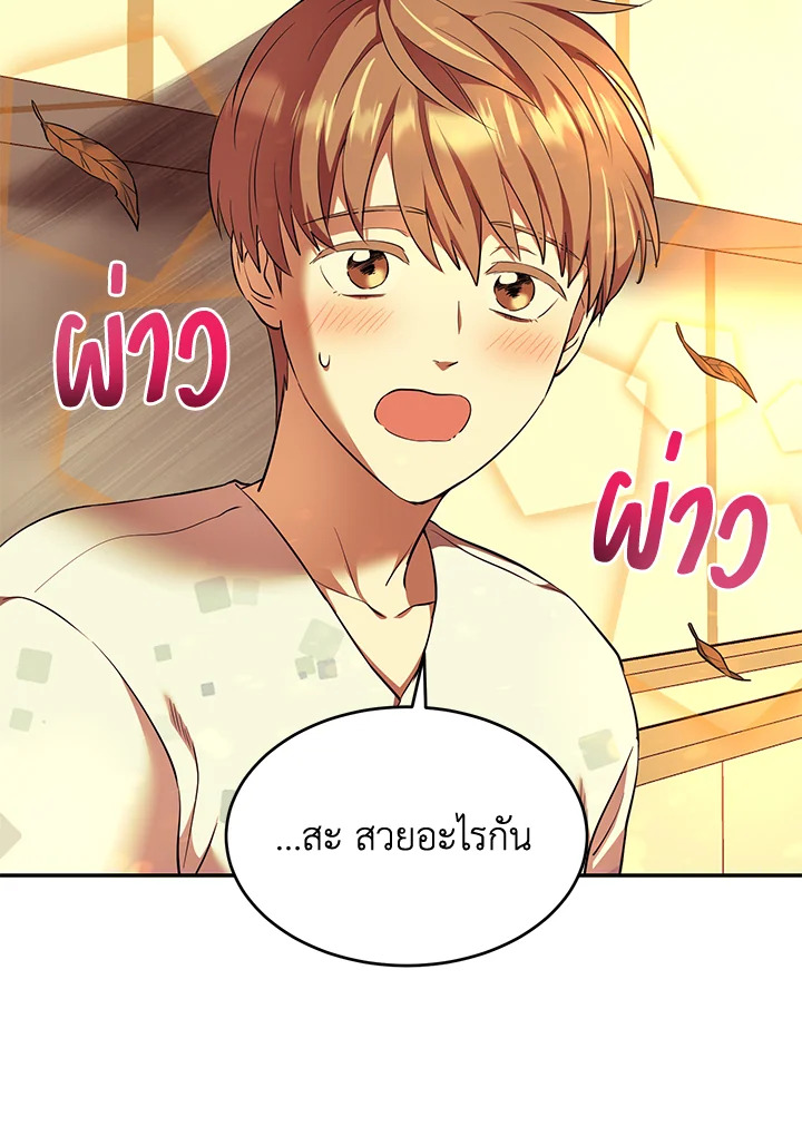 หน้า 75