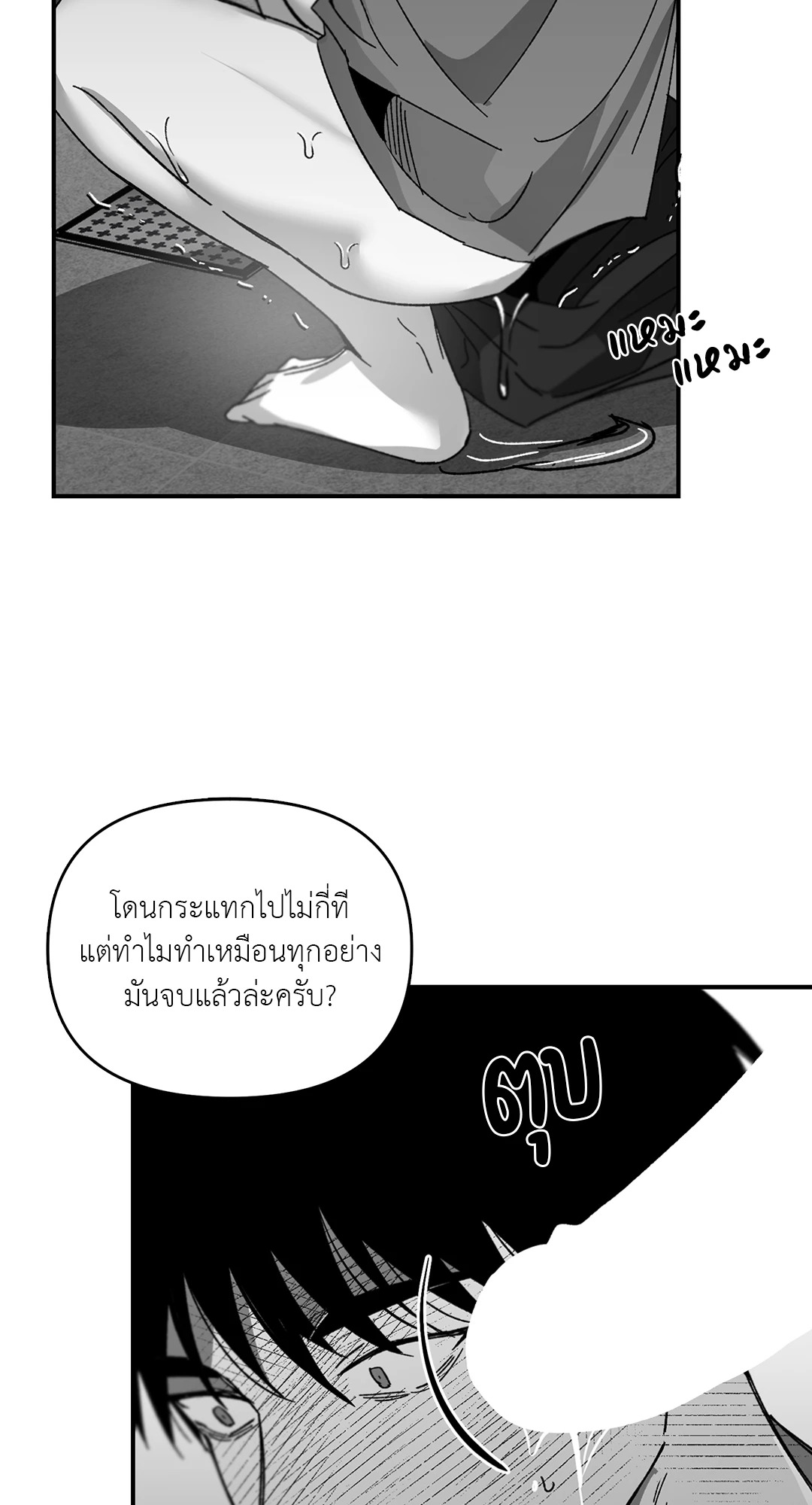 หน้า 53