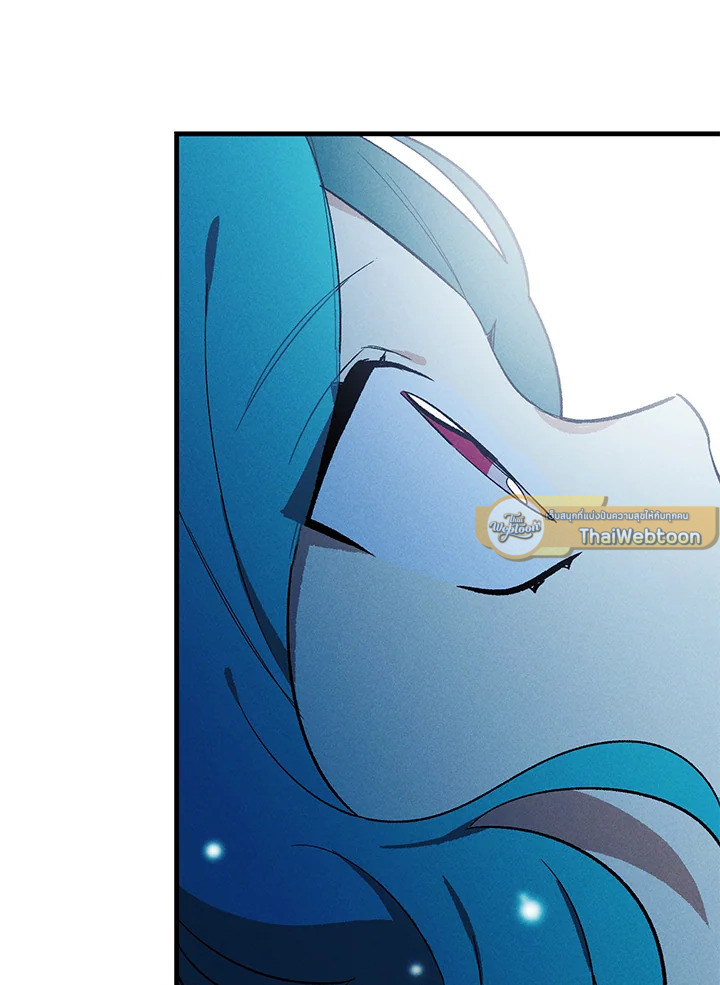 เลดี้ยอดเชฟราชสำนัก ตอนที่ 21 - รูปที่ 2