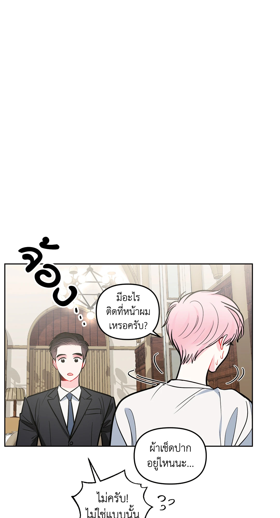 หน้า 53