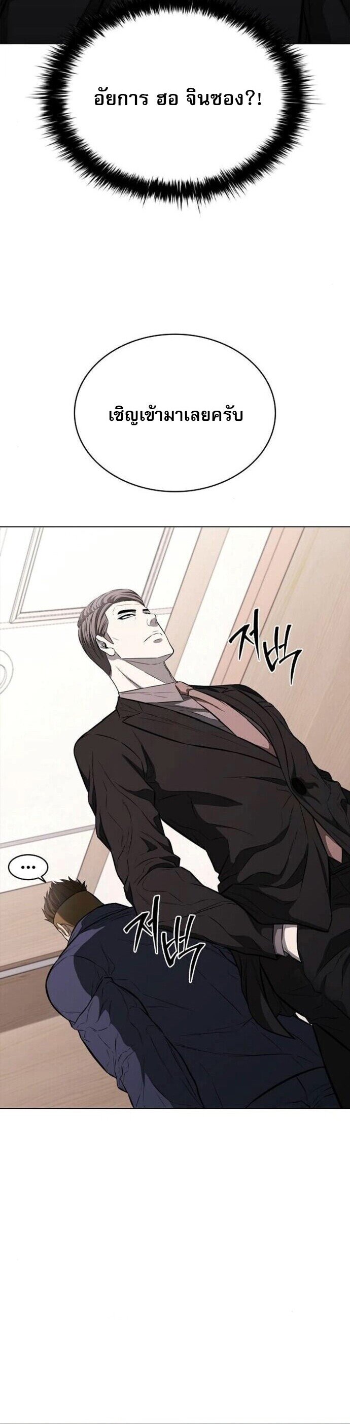 The Former Mercenary’s Life as a Prosecutor ชีวิตอัยการของอดีตทหารรับจ้าง ตอนที่ 16 - รูปที่ 2