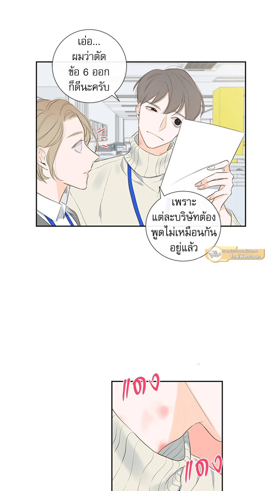 หน้า 16