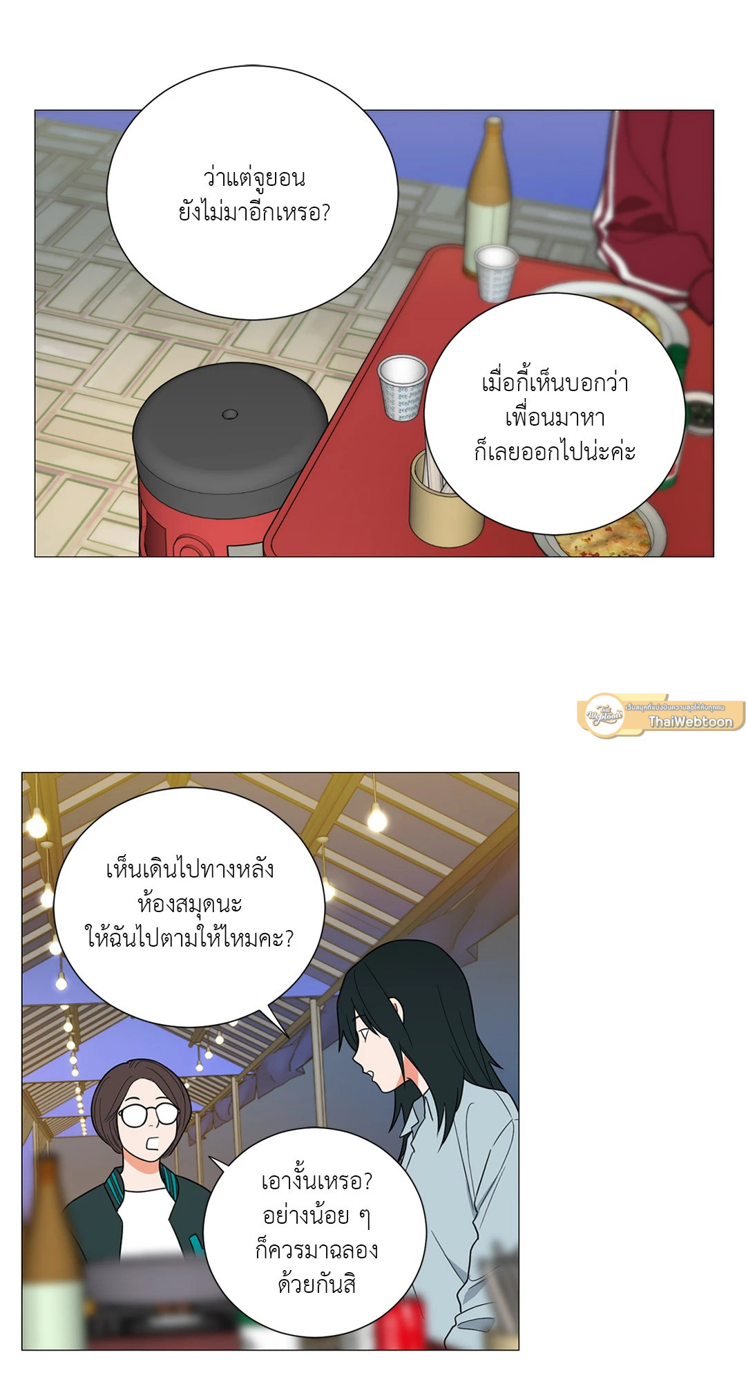 หน้า 33