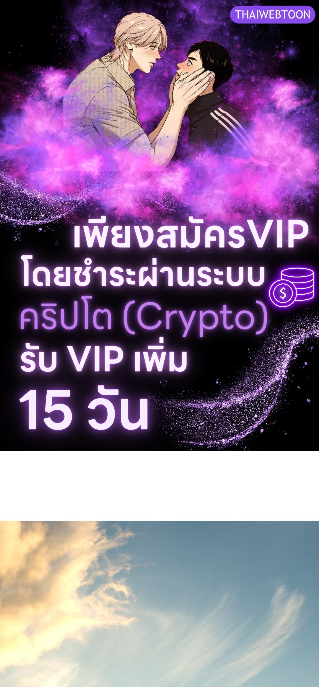 Jinx (+R) ตอนที่ 67 - รูปที่ 1