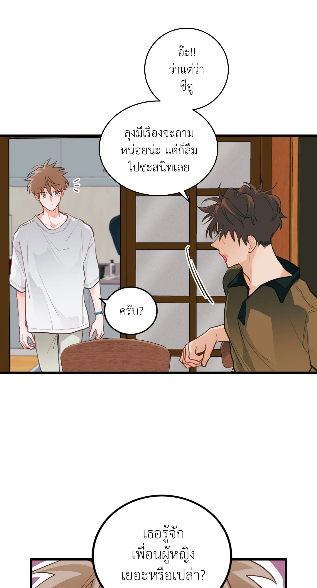 หน้า 33