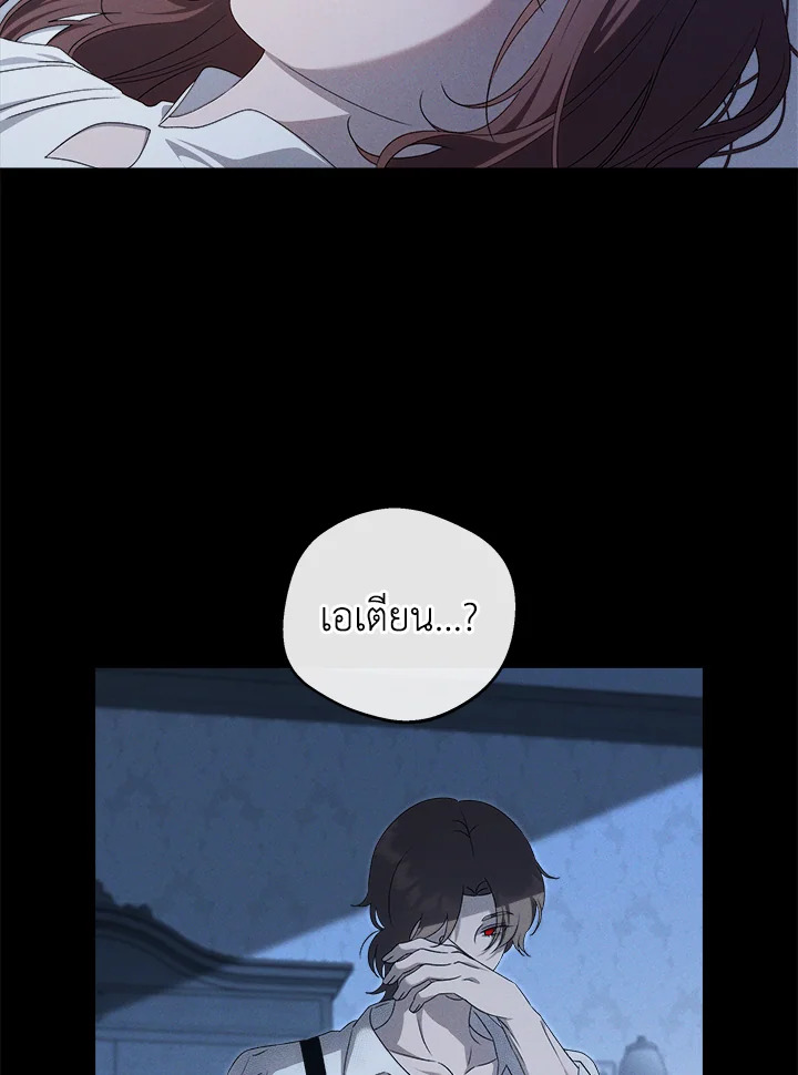 เพียงคลั่งรักแสนอ่อนโยนระคนดื้อดึง | The Bondservant ตอนที่ 29 - รูปที่ 2