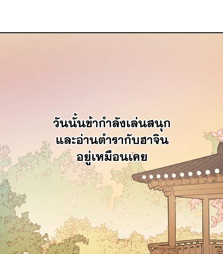 หน้า 146