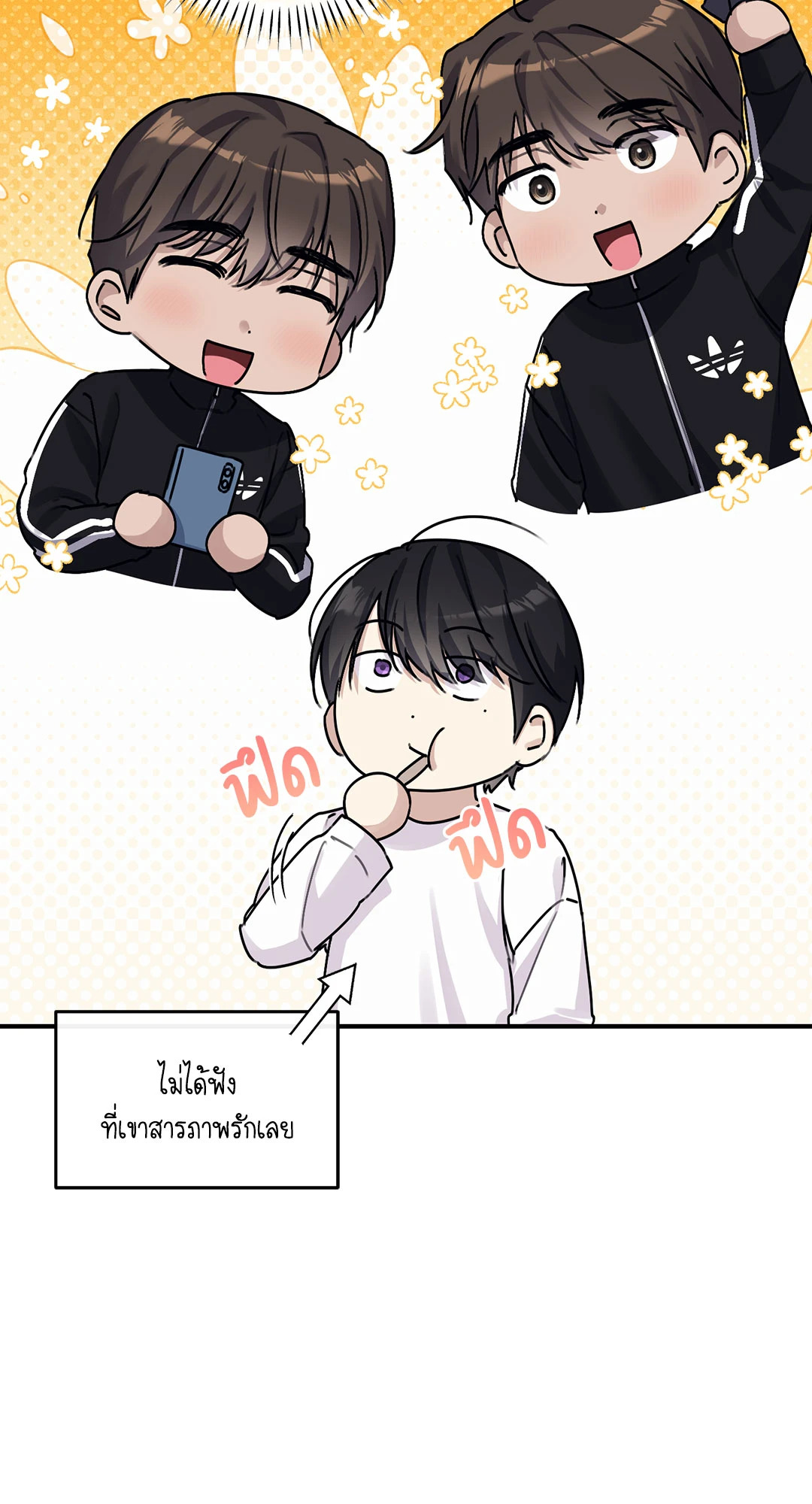 หน้า 3