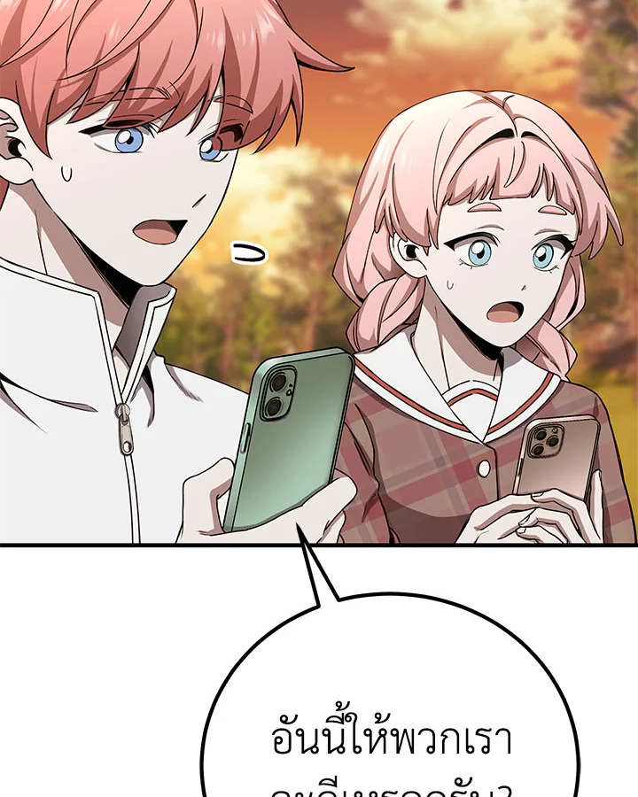 ฮีลเลอร์พลังพิษ | Poison-Eating Healer ตอนที่ 30 - รูปที่ 2