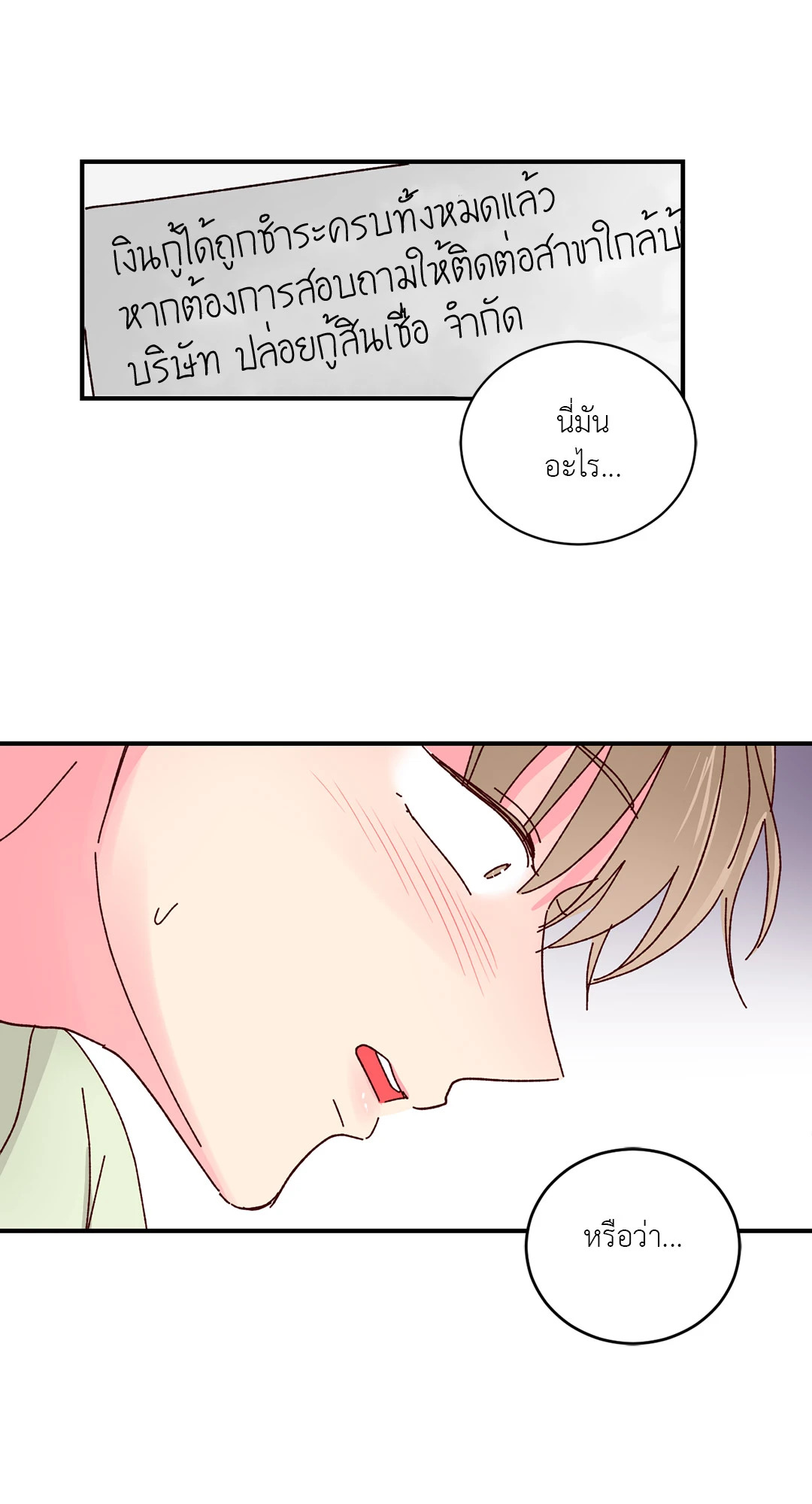 หน้า 53