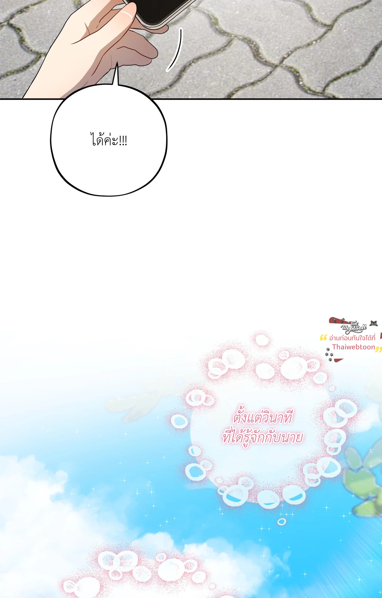 หน้า 86