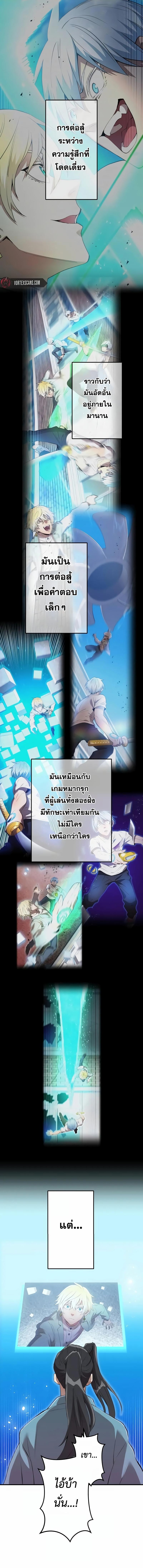 I am the strongest awakeners, recognized by all of the world‘s cheat masters ตอนที่ 6 - รูปที่ 2