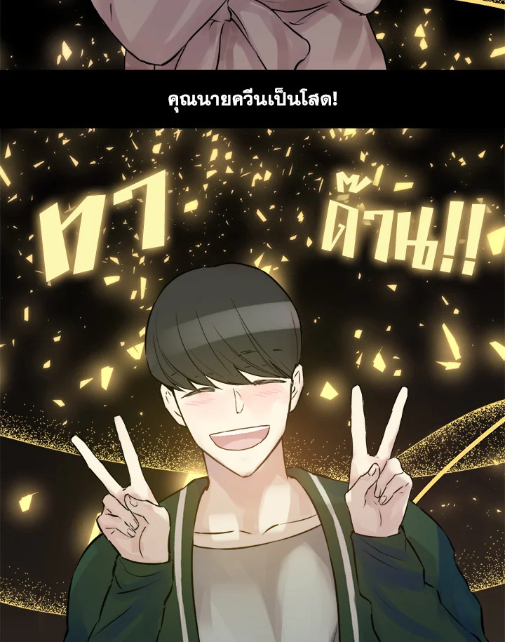 ดั่งใจปรารถนา | As Long As You Like It ตอนที่ 216 - รูปที่ 2