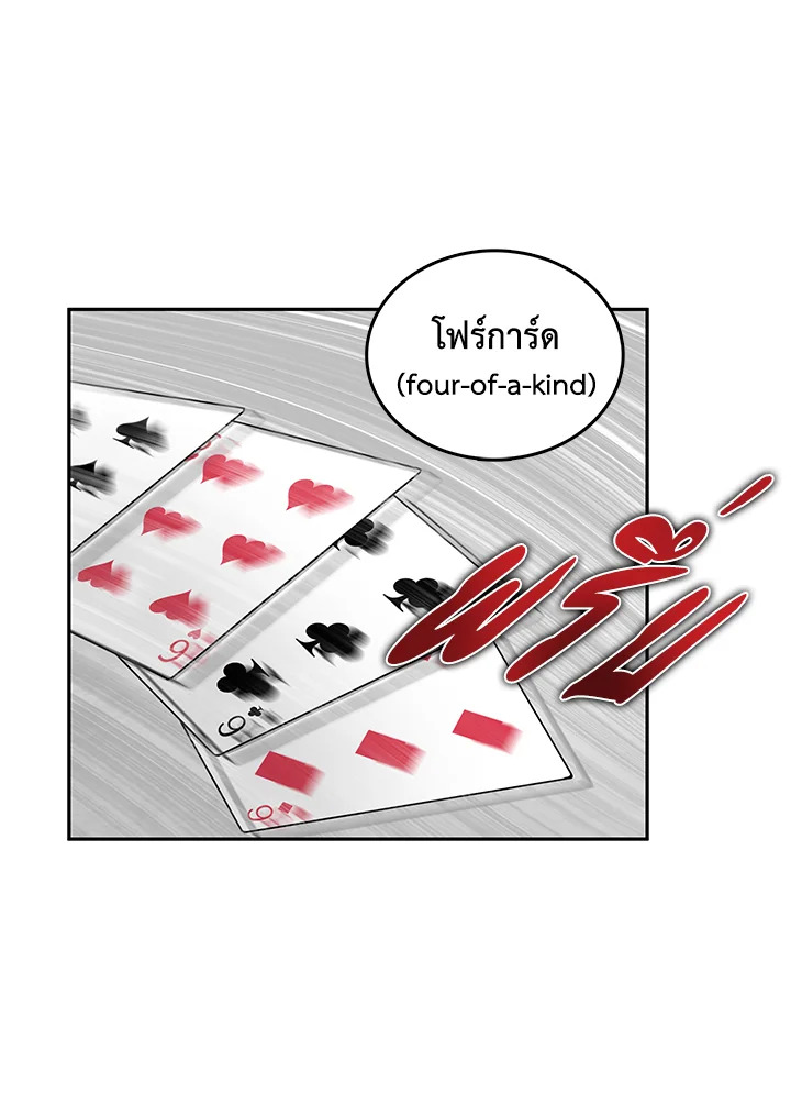 Tomb Raider King ตอนที่ 44 - รูปที่ 2