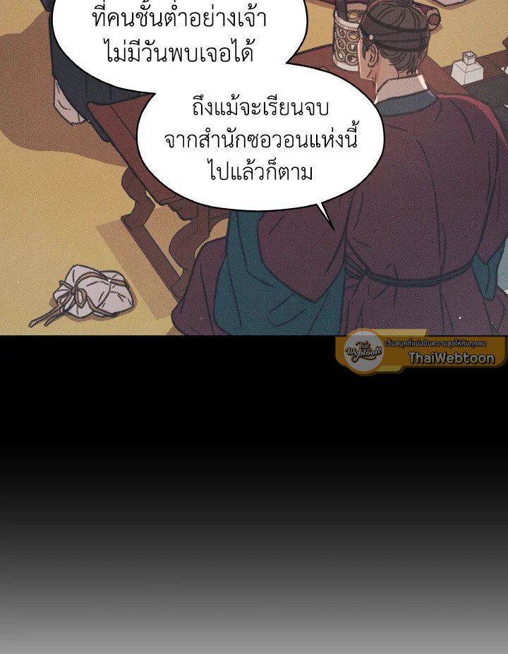 หน้า 142
