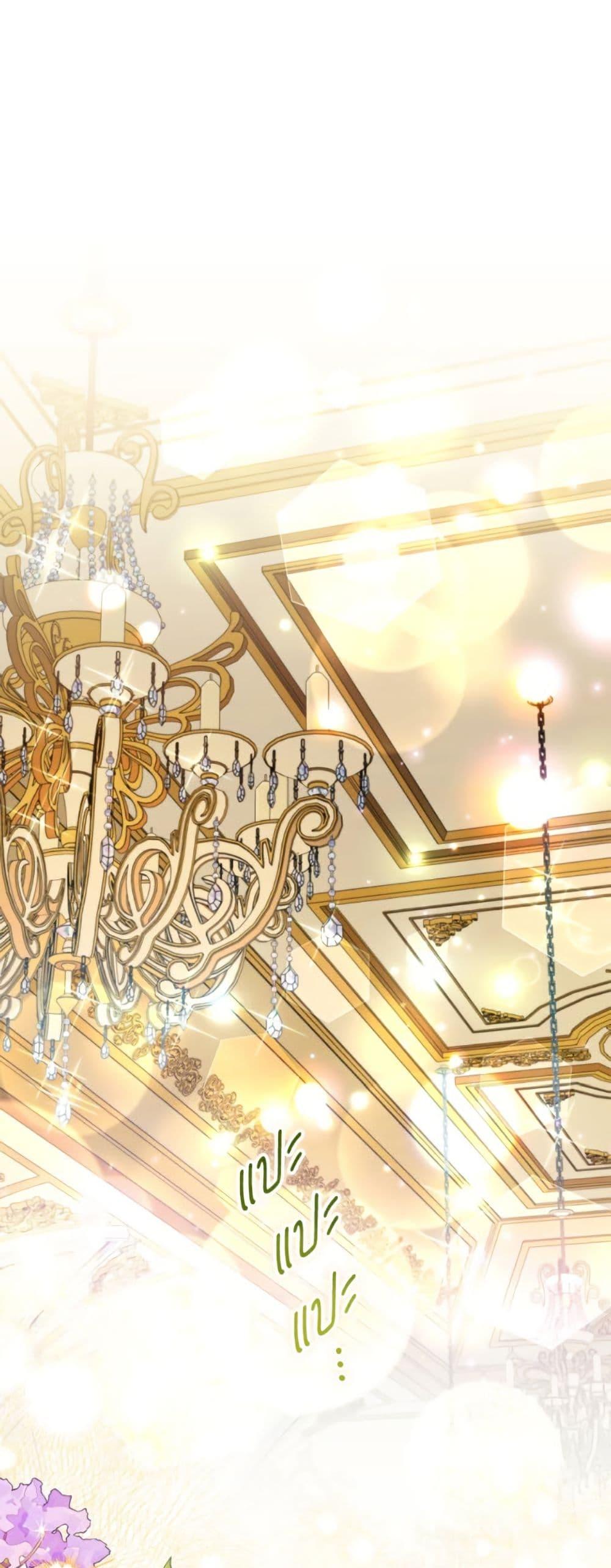 A Saint Who Was Adopted by the Grand Duke นักบุญหญิงผู้ถูกตระกูลแกรนด์ดยุกรับเลี้ยง ตอนที่ 68 - รูปที่ 2