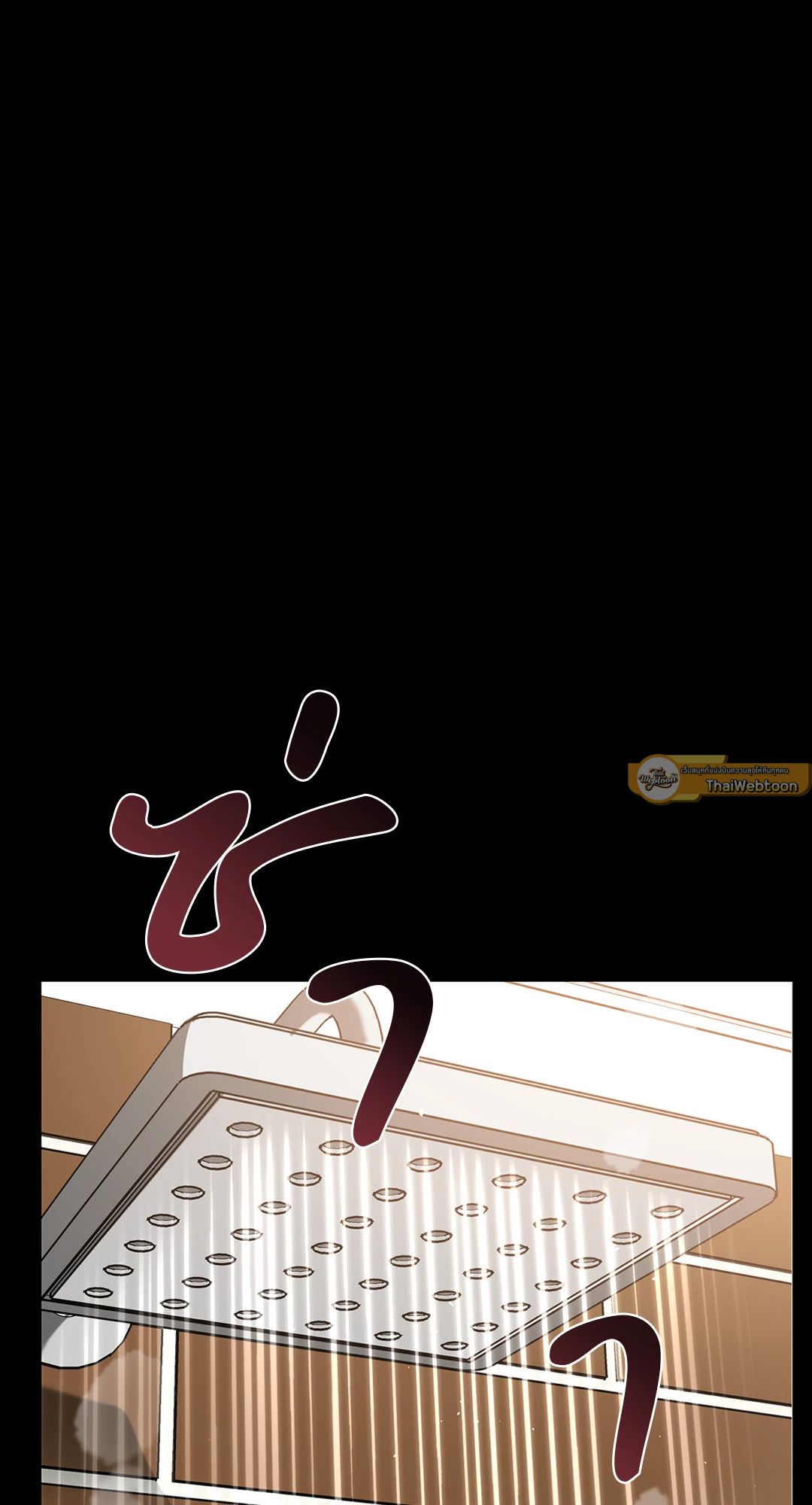 Blind Play ตอนที่ 12 - รูปที่ 2