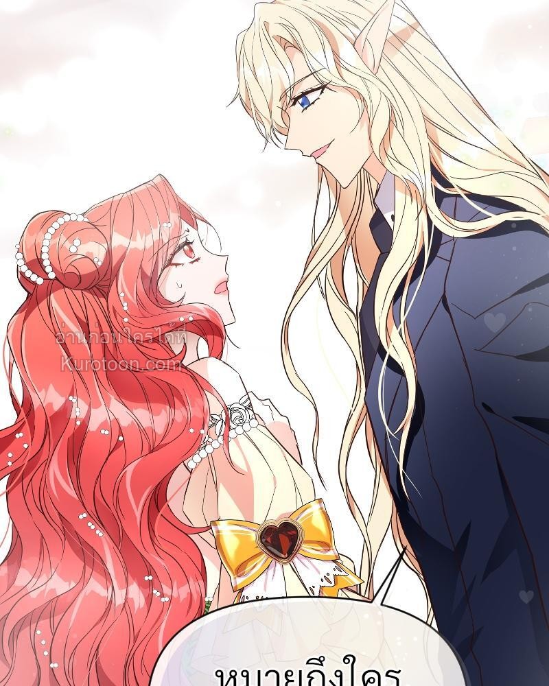 ดัชเชสตัวร้ายที่ใครๆ ก็รัก | Everybody Loves the Villainess ตอนที่ 21 - รูปที่ 2