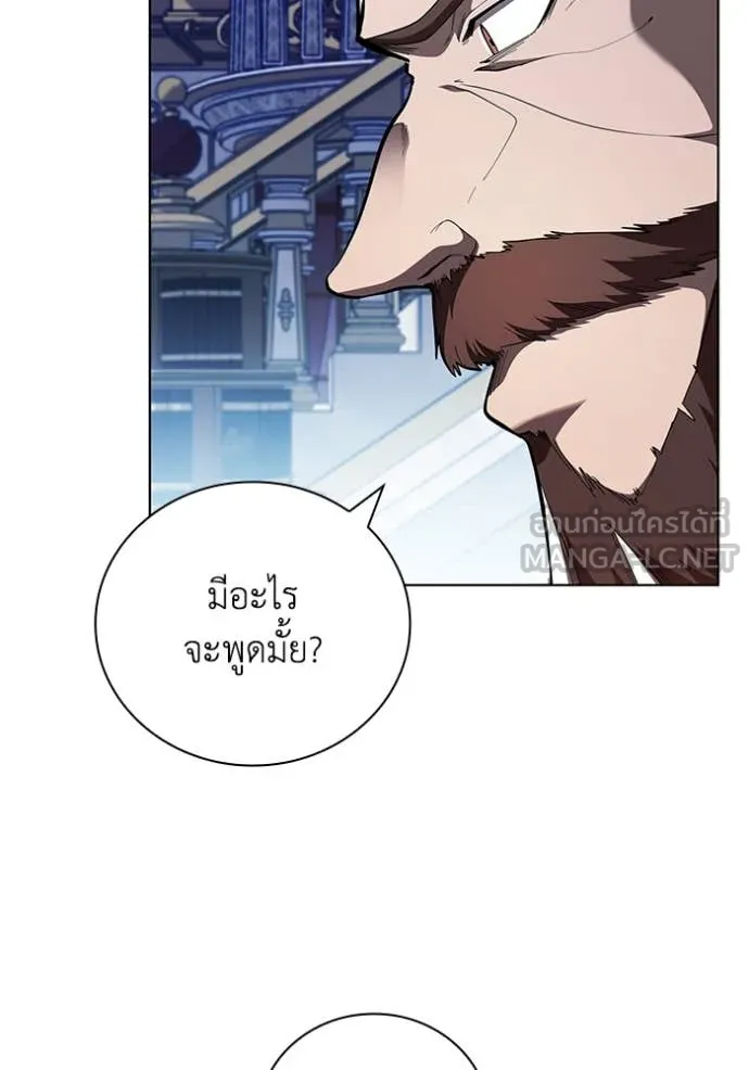 I Regressed As The Duke เกิดใหม่ในร่างดยุก ตอนที่ 109 - รูปที่ 2