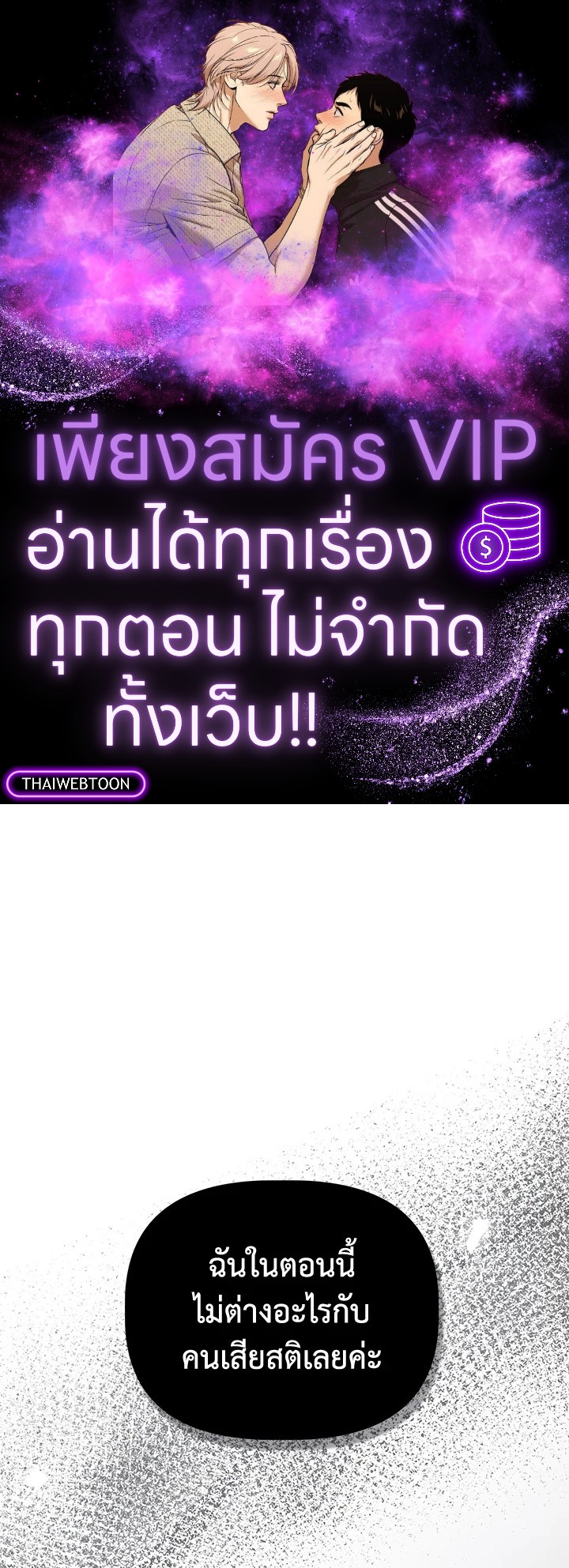 ฉันไม่ใช่ซินเดอเรลล่า | Cinderella Wan't Me ตอนที่ 102 - รูปที่ 1