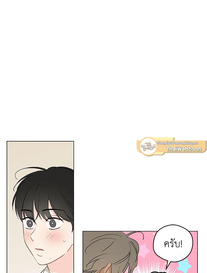 ความฝันประหลาดของนายร่างทรง | It's Just a Dream Right? ตอนที่ 59 - รูปที่ 2