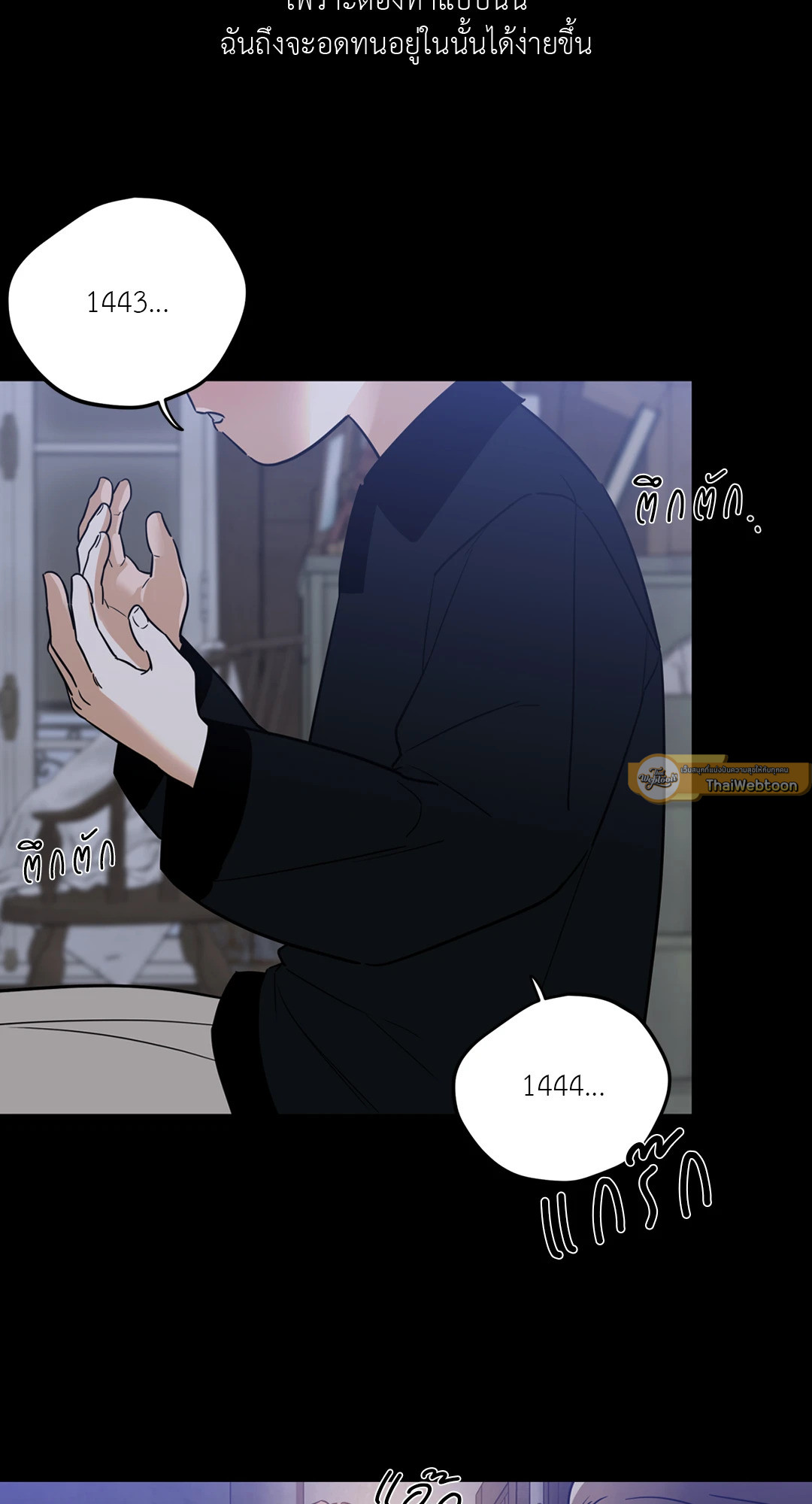 Ghostly Vendetta ตอนที่ 39 - รูปที่ 2