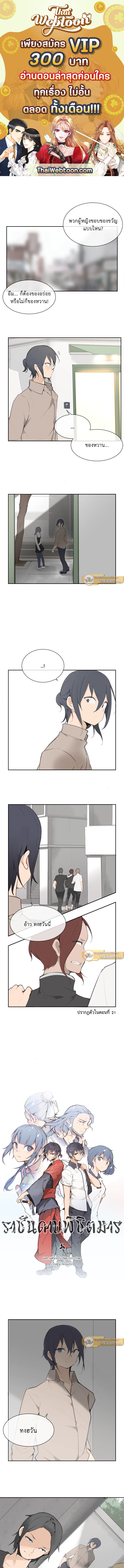 ราชันดาบพิชิตมาร | Devil Sword King ตอนที่ 51 - รูปที่ 1