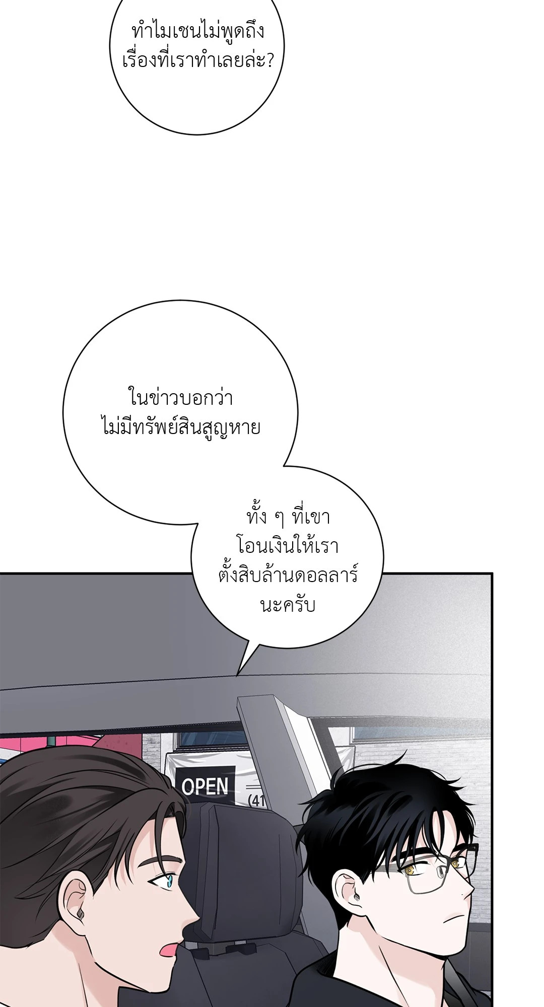 หน้า 53