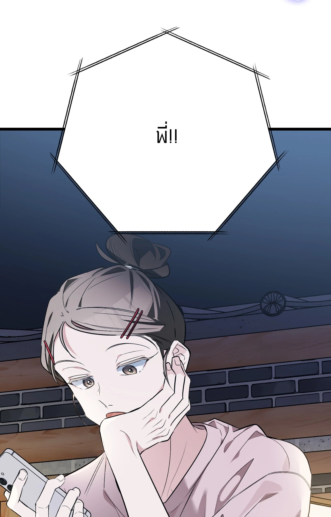 หน้า 103