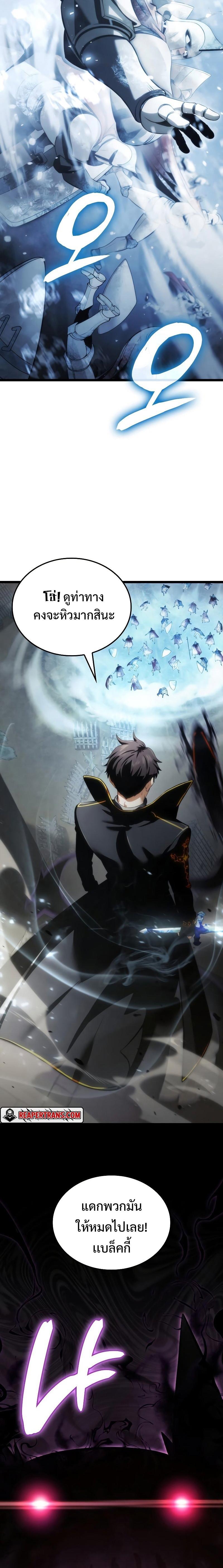 Insanely-Talented Player ตอนที่ 6 - รูปที่ 2